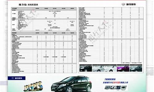 普力马汽车价格表最新_普力马汽车价格表最