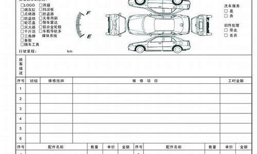 莲花汽车l维修工单_莲花汽车维修费用高不