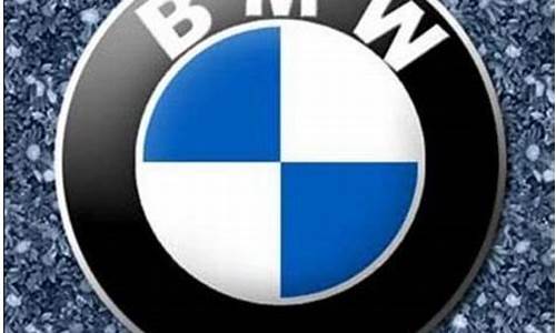 汽车bmw是什么品牌_汽车bmw是什么品牌的车