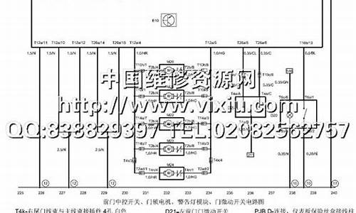 中华骏捷汽车电路图最新_中华骏捷汽车电路图最新版