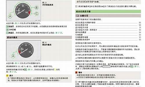 斯柯达明锐汽车保养_斯柯达明锐汽车保养手册