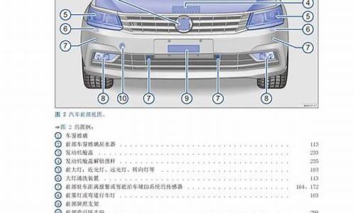 帕萨特汽车说明书_帕萨特汽车说明书电子版