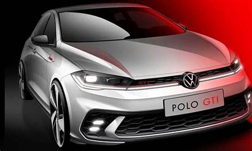 polo汽车2022款报价一览表_polo汽车2021款报价