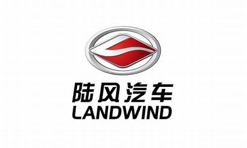 陆风汽车logo_陆风汽车low吗